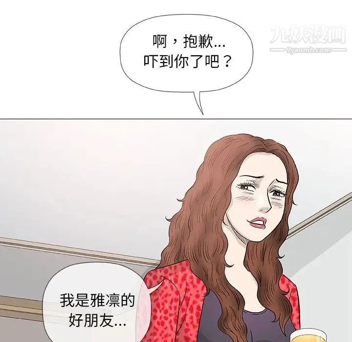 奇趣新人 - 第41话 - page 107