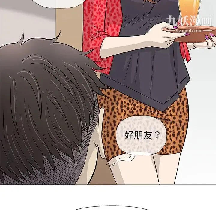 奇趣新人 - 第41话 - page 108