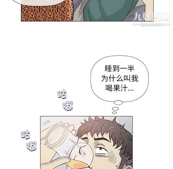 奇趣新人 - 第41话 - page 112