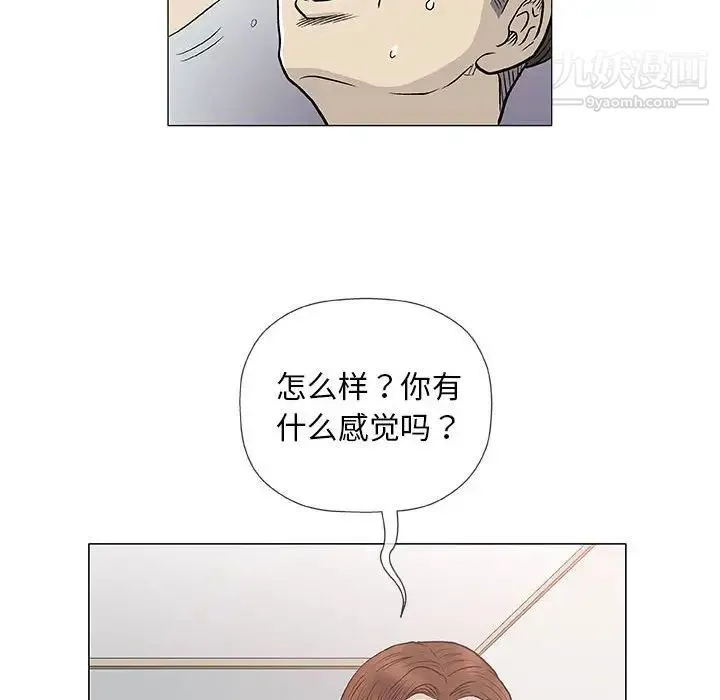 奇趣新人 - 第41话 - page 113
