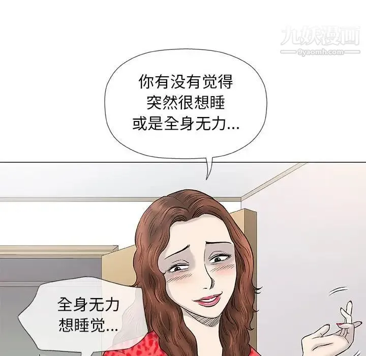 奇趣新人 - 第41话 - page 115