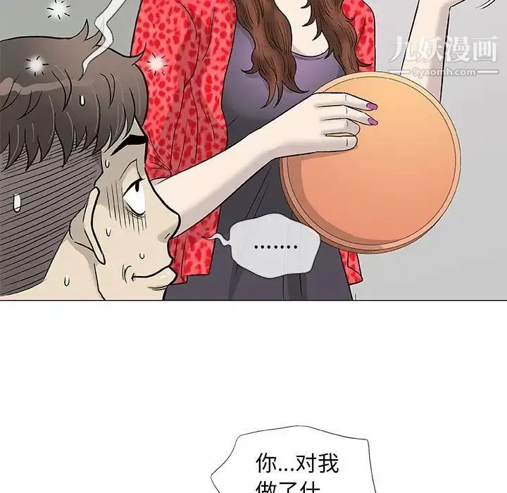 奇趣新人 - 第41话 - page 116