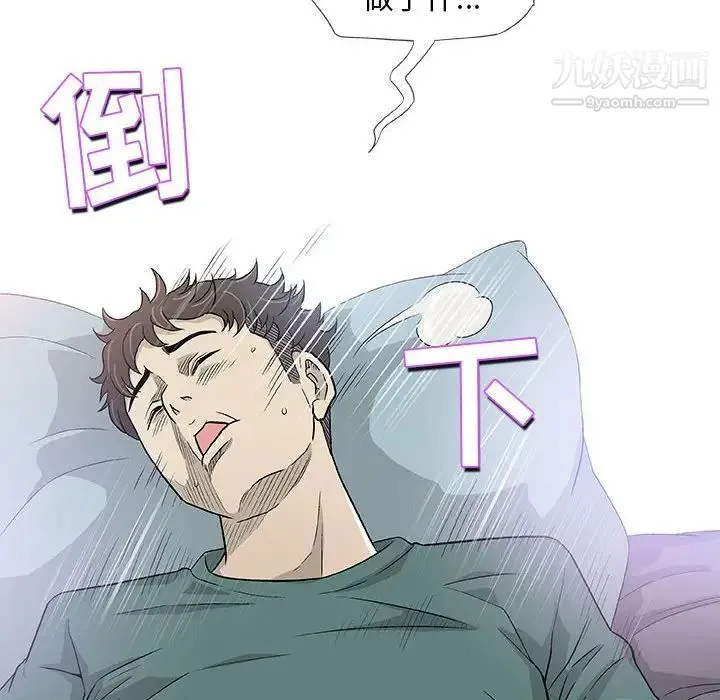 奇趣新人 - 第41话 - page 117
