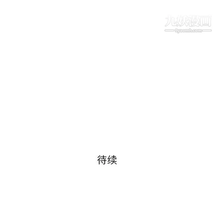 奇趣新人 - 第41话 - page 134