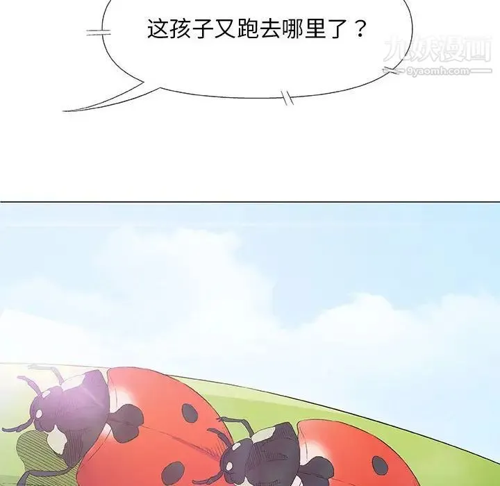 奇趣新人 - 第26话 - page 6