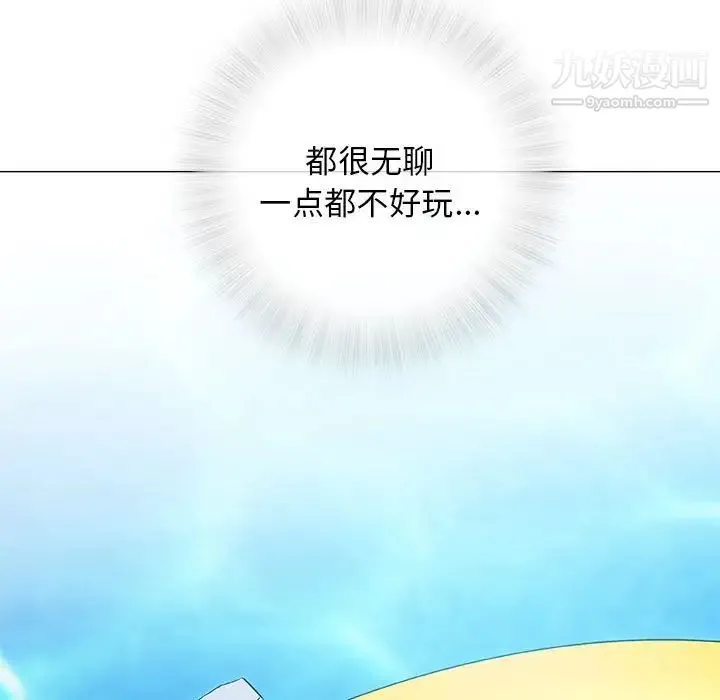 奇趣新人 - 第26话 - page 15