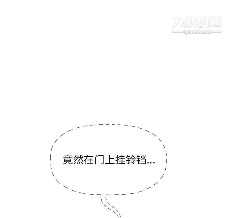 奇趣新人 - 第26话 - page 26