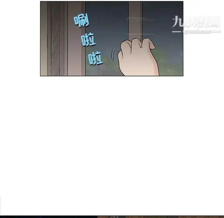 奇趣新人 - 第26话 - page 29