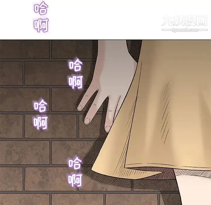 奇趣新人 - 第26话 - page 33