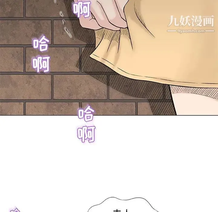 奇趣新人 - 第26话 - page 35