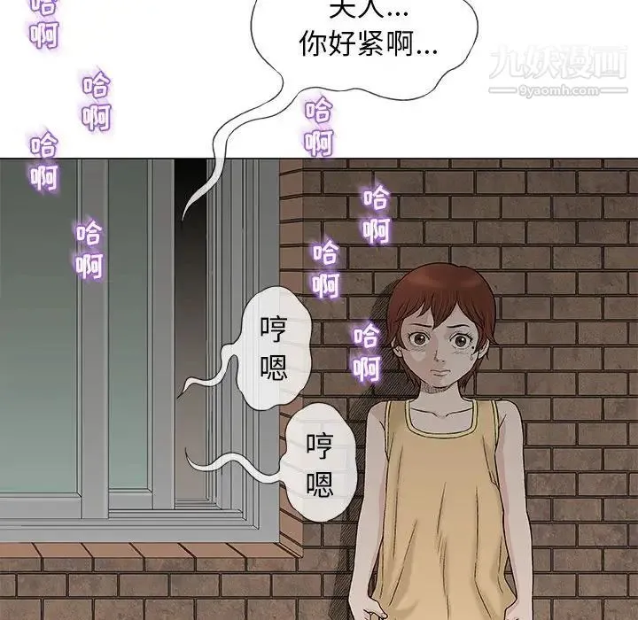 奇趣新人 - 第26话 - page 36