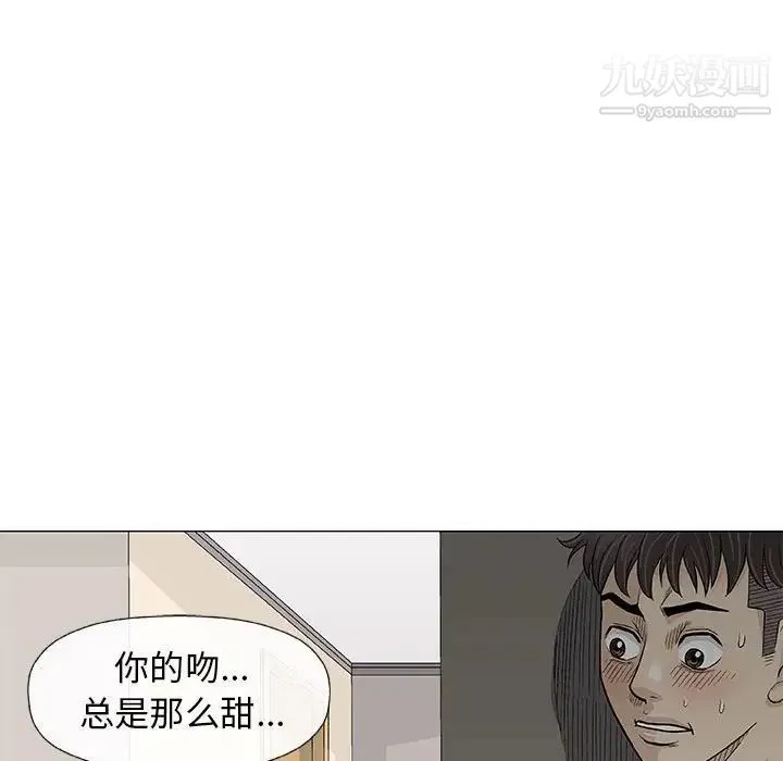 奇趣新人 - 第26话 - page 60