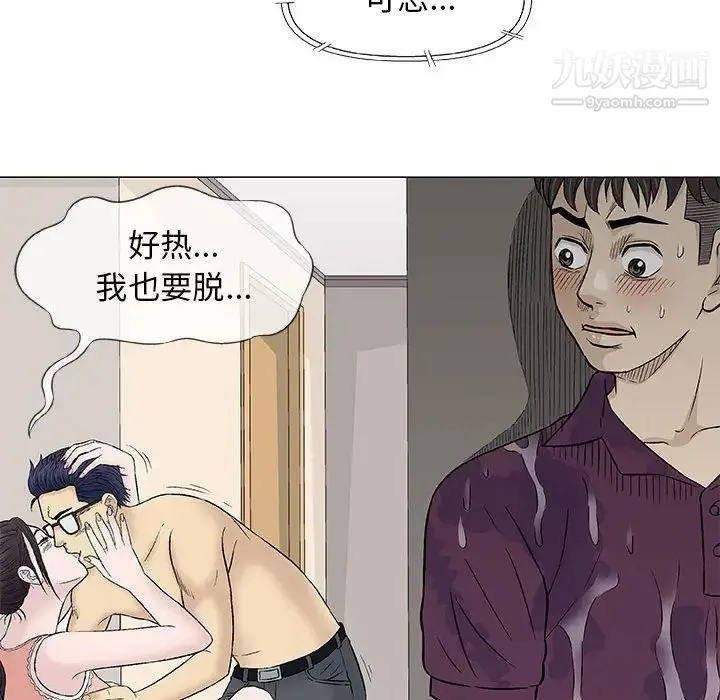奇趣新人 - 第26话 - page 62
