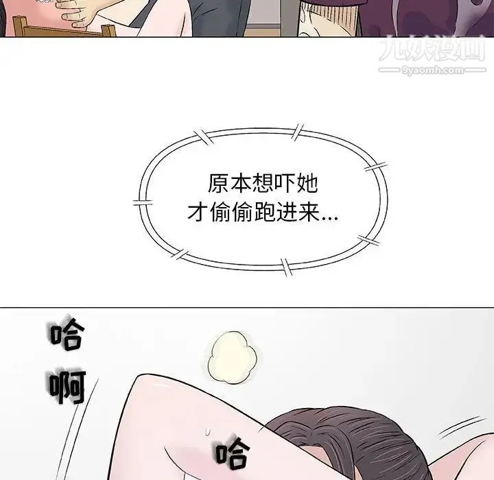 奇趣新人 - 第26话 - page 63