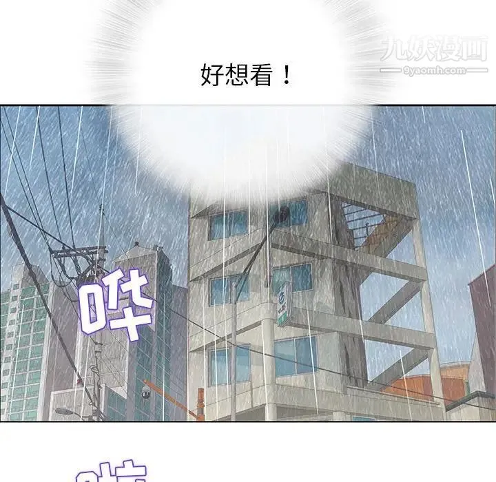 奇趣新人 - 第26话 - page 71