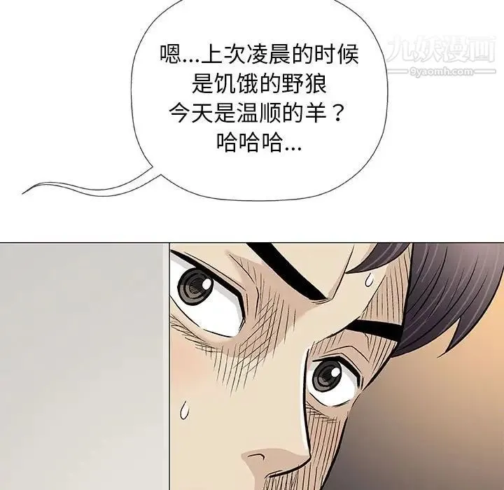 奇趣新人 - 第26话 - page 77