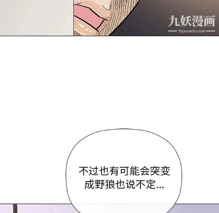 奇趣新人 - 第26话 - page 78