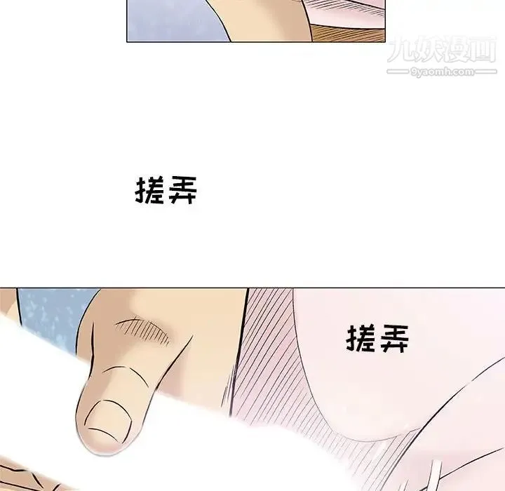 奇趣新人 - 第26话 - page 100