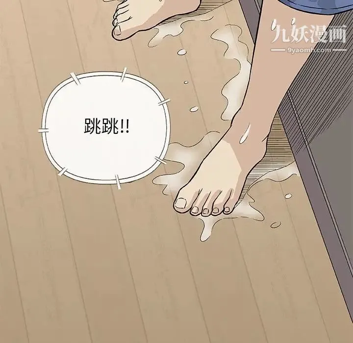 奇趣新人 - 第26话 - page 110