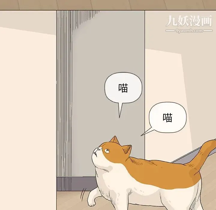 奇趣新人 - 第26话 - page 111
