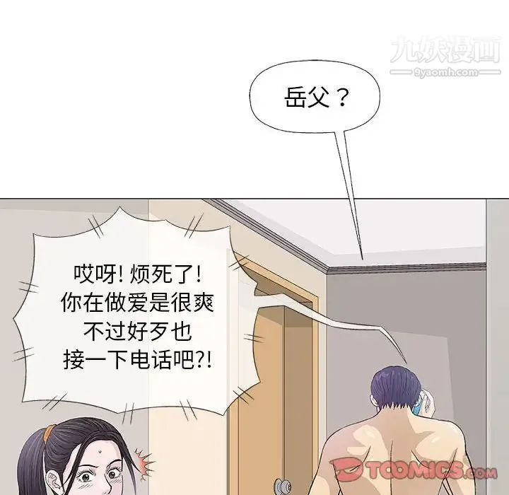 奇趣新人 - 第26话 - page 123