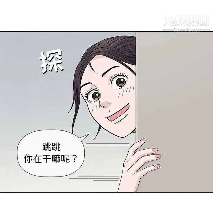 奇趣新人 - 第26话 - page 127