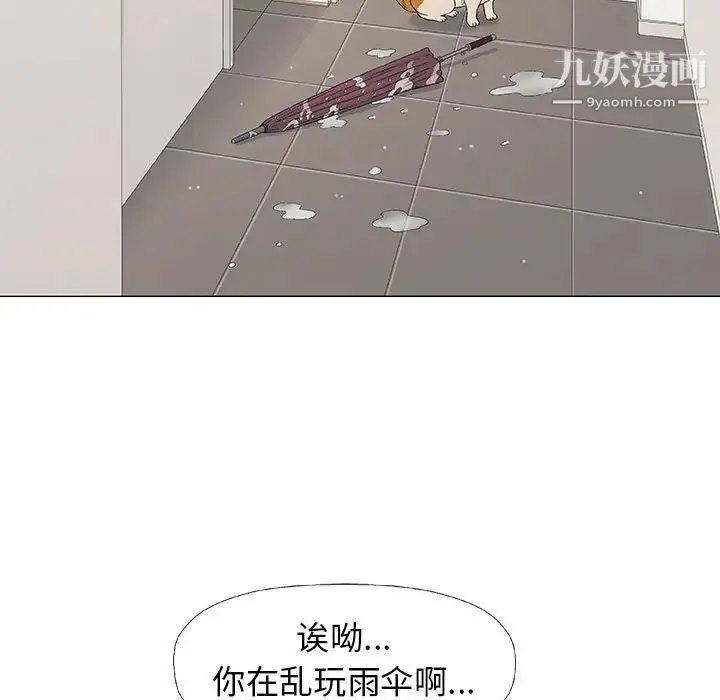 奇趣新人 - 第26话 - page 130