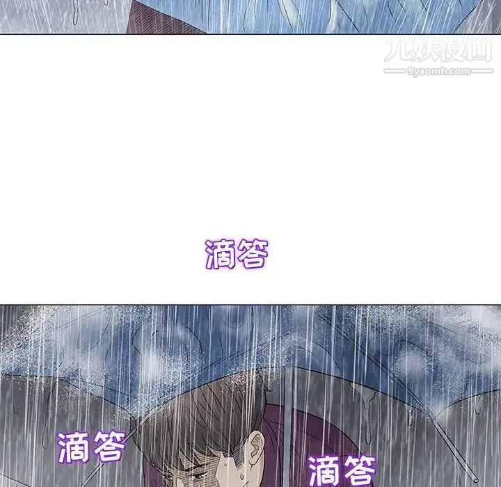 奇趣新人 - 第26话 - page 133