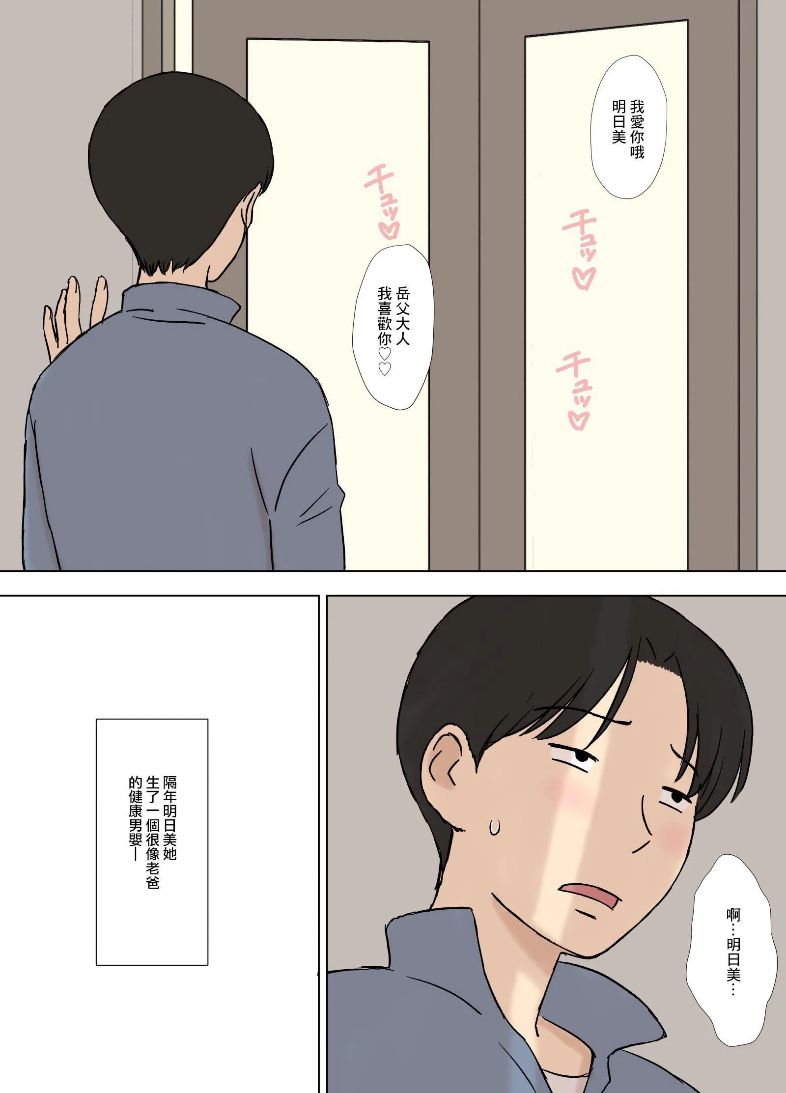 [U罗汉]妻が俺の亲父と一绪に风吕に入っているんだが・・[中文] - [U罗汉]妻が俺の亲父と一绪に风吕に入っているんだが・・[中文] - page 33