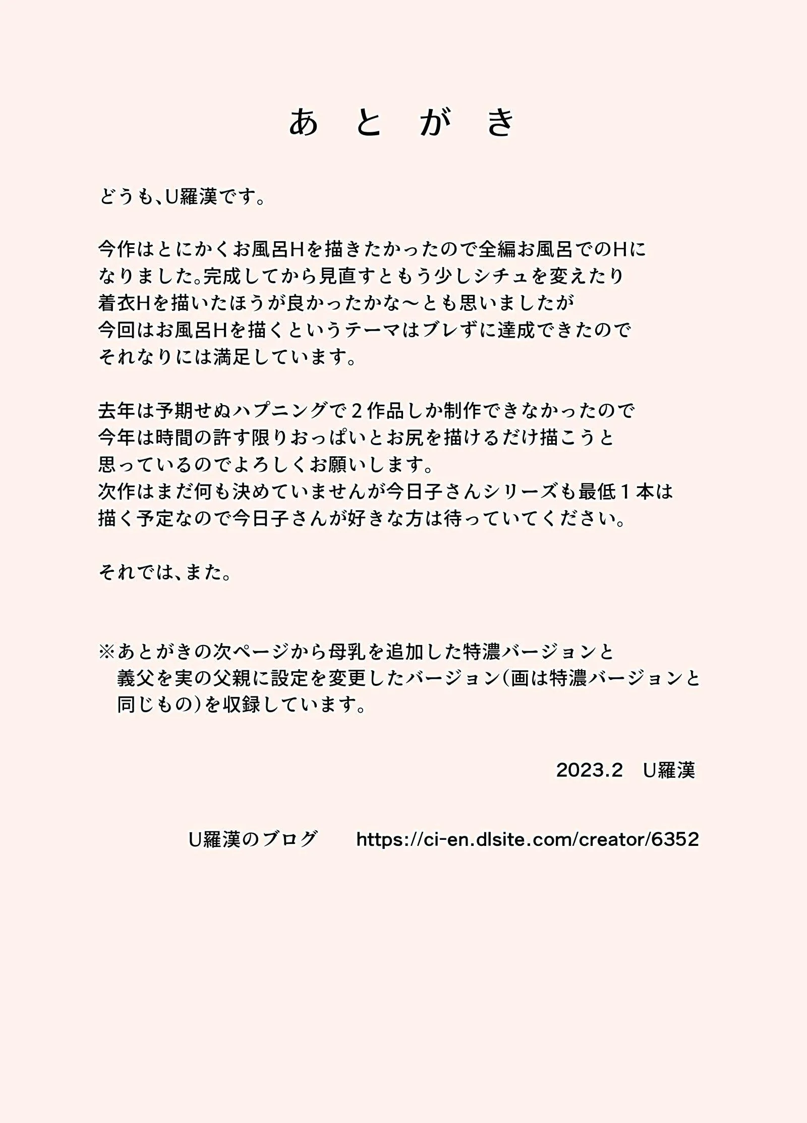[U罗汉]妻が俺の亲父と一绪に风吕に入っているんだが・・[中文] - [U罗汉]妻が俺の亲父と一绪に风吕に入っているんだが・・[中文] - page 34