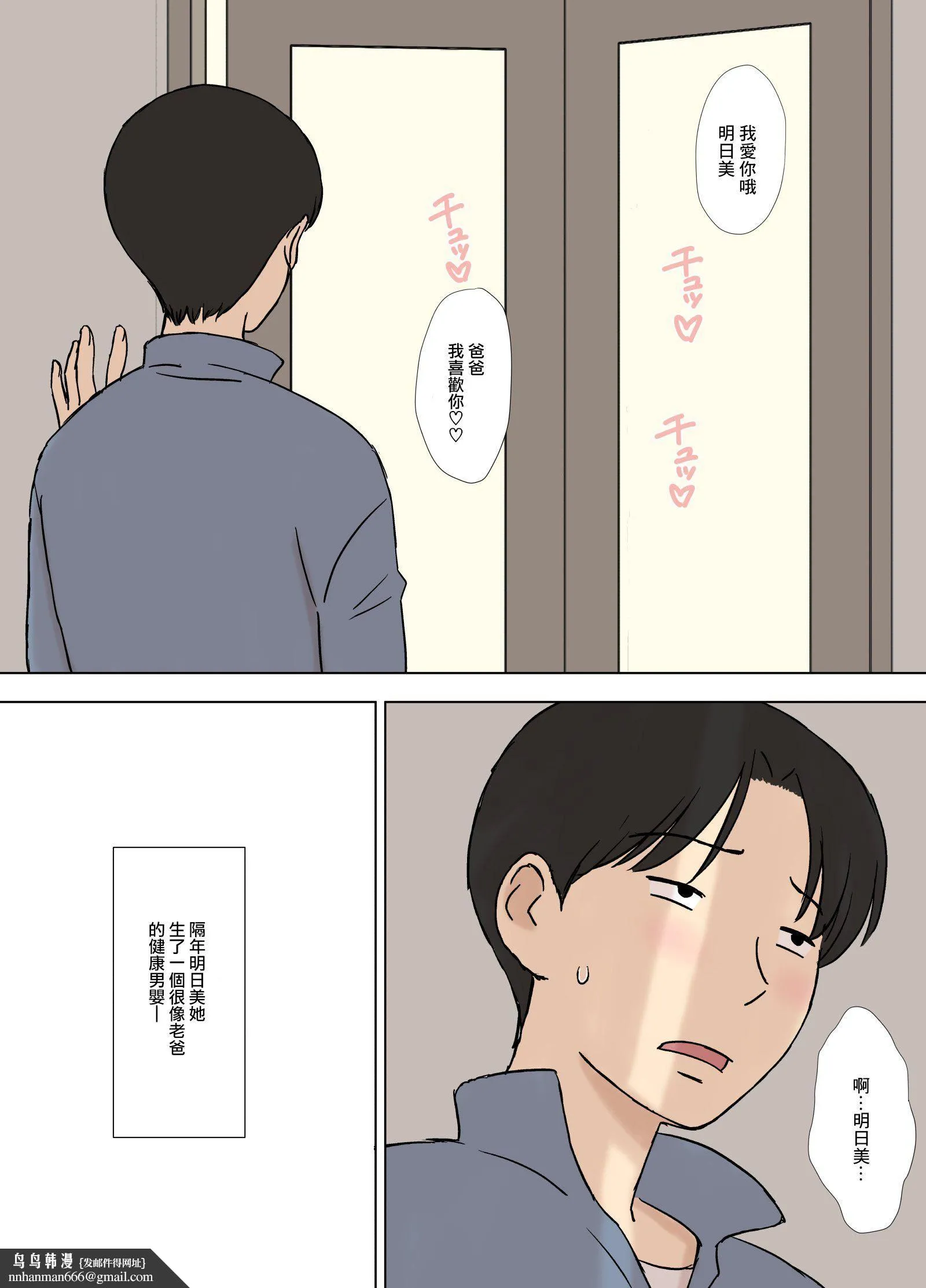 [U罗汉]妻が俺の亲父と一绪に风吕に入っているんだが・・[中文] - [U罗汉]妻が俺の亲父と一绪に风吕に入っているんだが・・[中文] - page 98