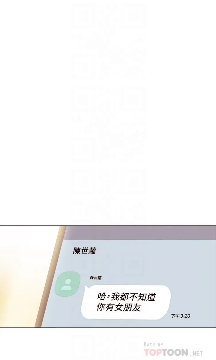 实习老师 - 第49话-我想仔细看看你的下面 - page 6