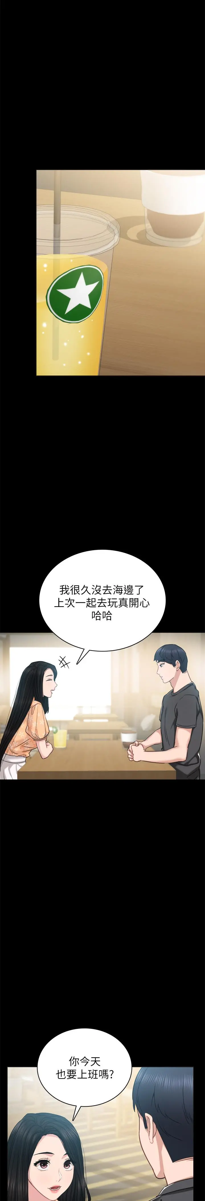 实习老师 - 第49话-我想仔细看看你的下面 - page 9