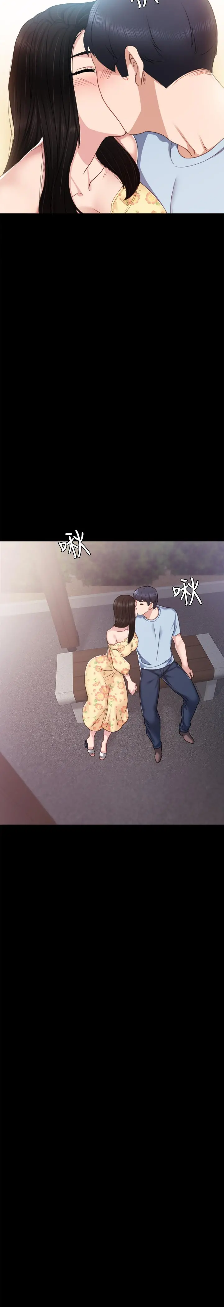实习老师 - 第49话-我想仔细看看你的下面 - page 25