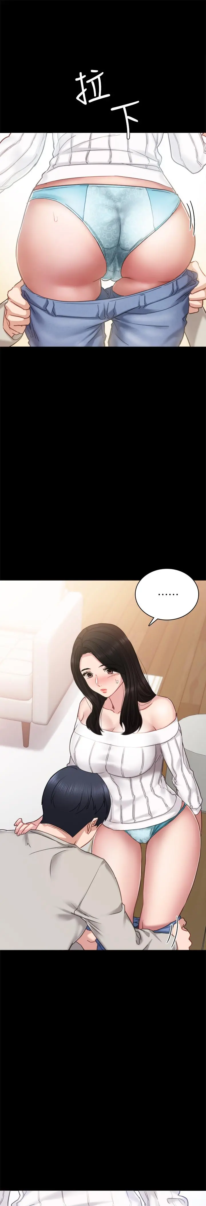 实习老师 - 第49话-我想仔细看看你的下面 - page 31