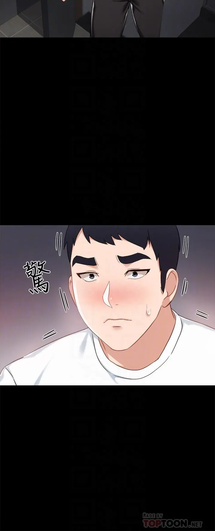实习老师 - 第31话-我也要摸回去 - page 18