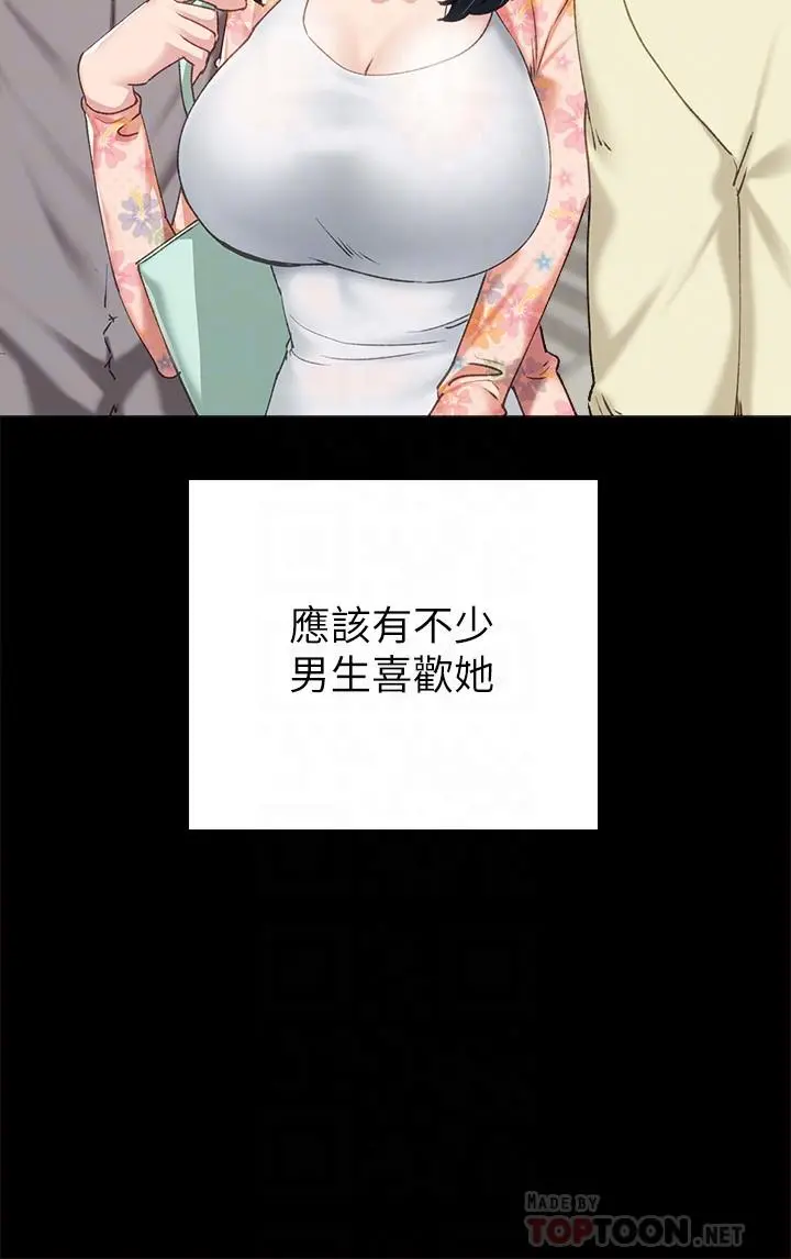 实习老师 - 第84话-身心都诚实的她 - page 16