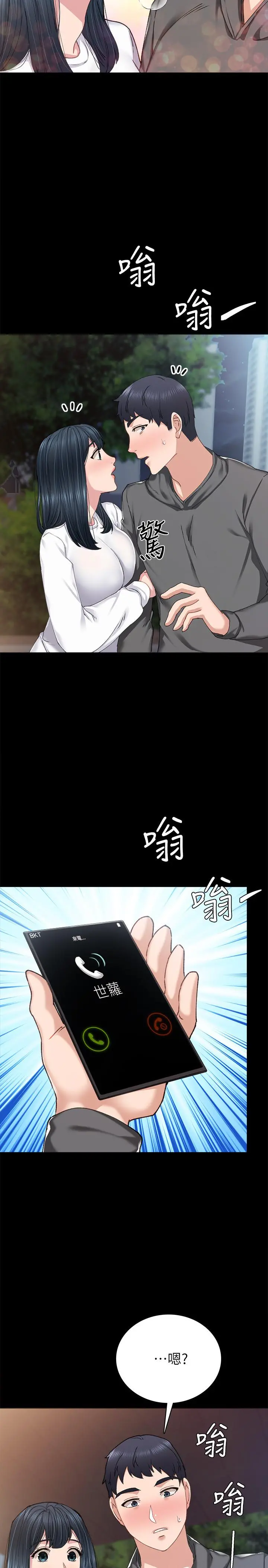 实习老师 - 第84话-身心都诚实的她 - page 35
