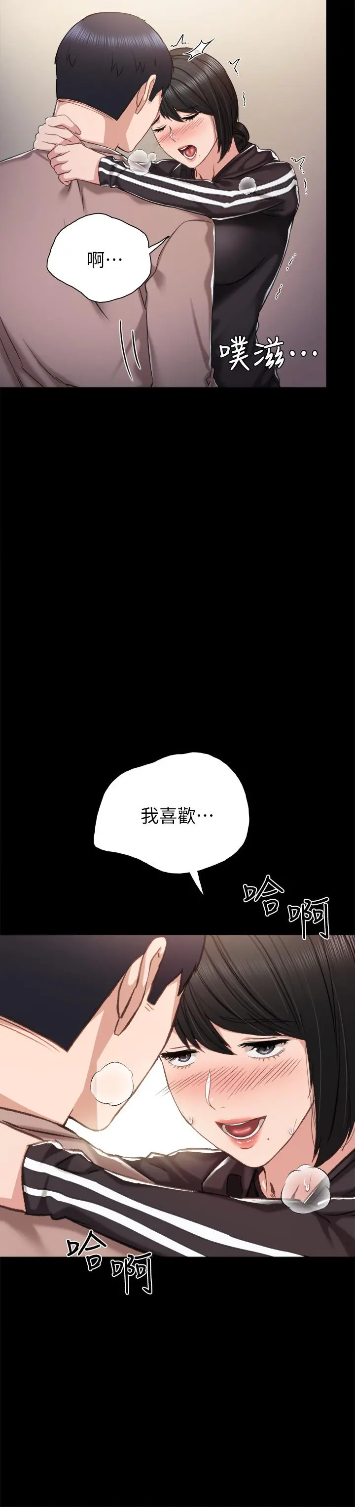 实习老师 - 第34话-在床上很听话 - page 2