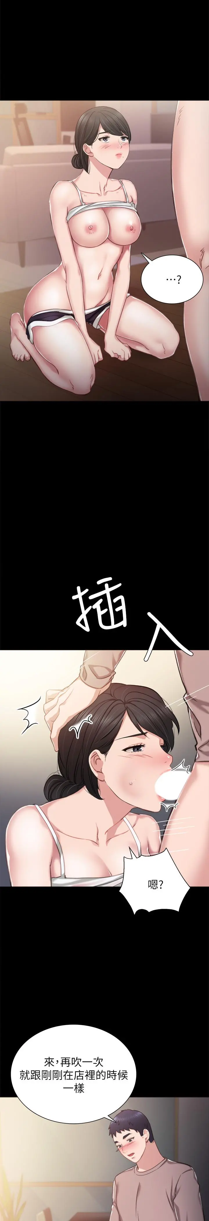 实习老师 - 第34话-在床上很听话 - page 7