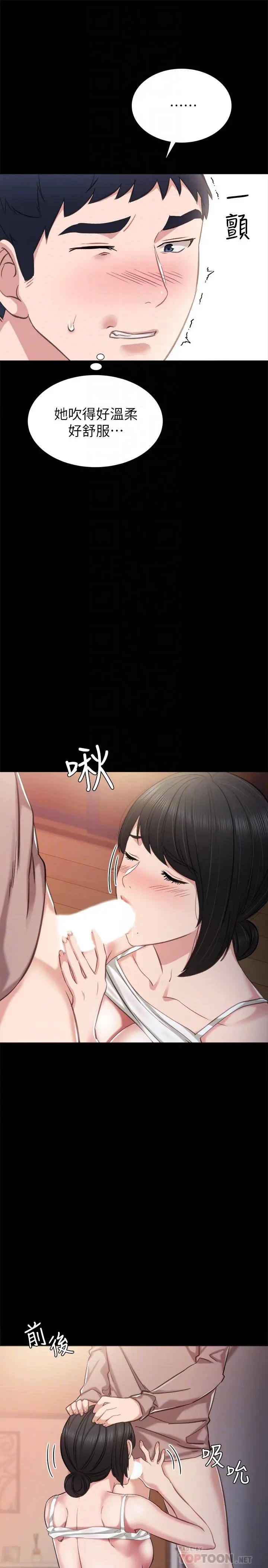 实习老师 - 第34话-在床上很听话 - page 10
