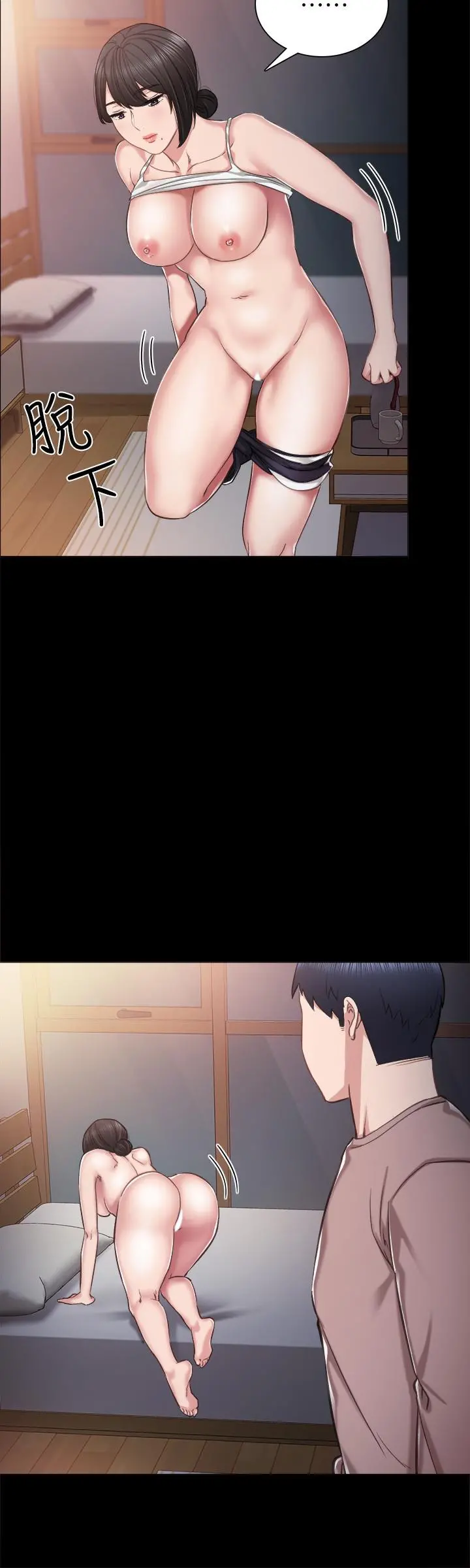 实习老师 - 第34话-在床上很听话 - page 13