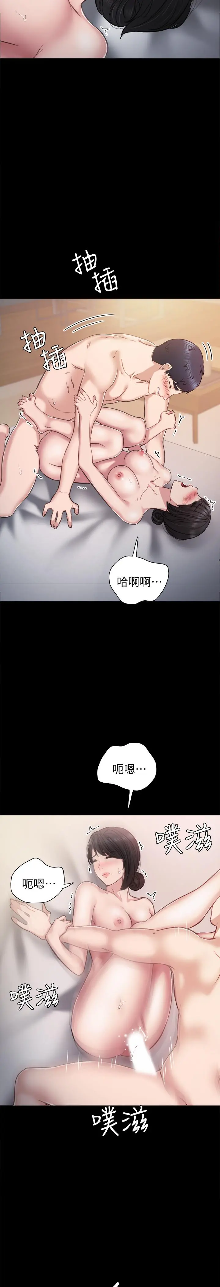 实习老师 - 第34话-在床上很听话 - page 23