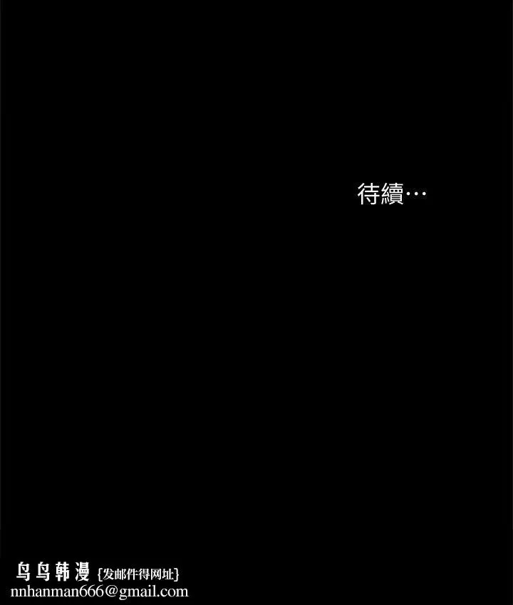 实习老师 - 第34话-在床上很听话 - page 32