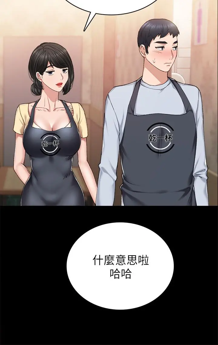 实习老师 - 第66话-忍不住口爆 - page 9