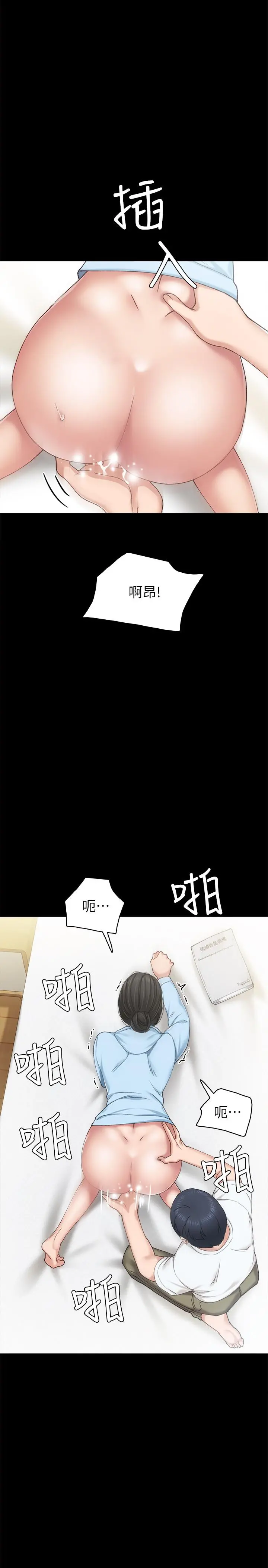 实习老师 - 第66话-忍不住口爆 - page 20