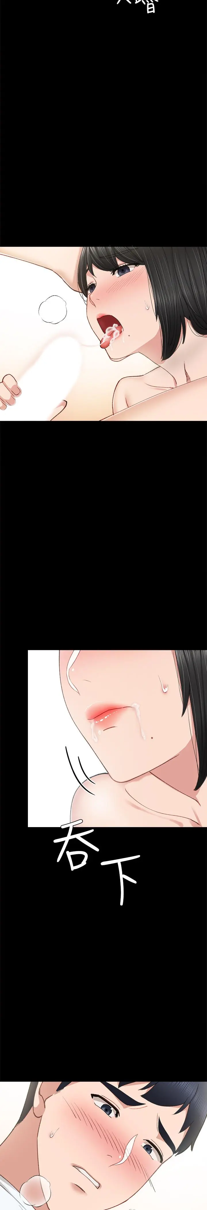 实习老师 - 第66话-忍不住口爆 - page 27