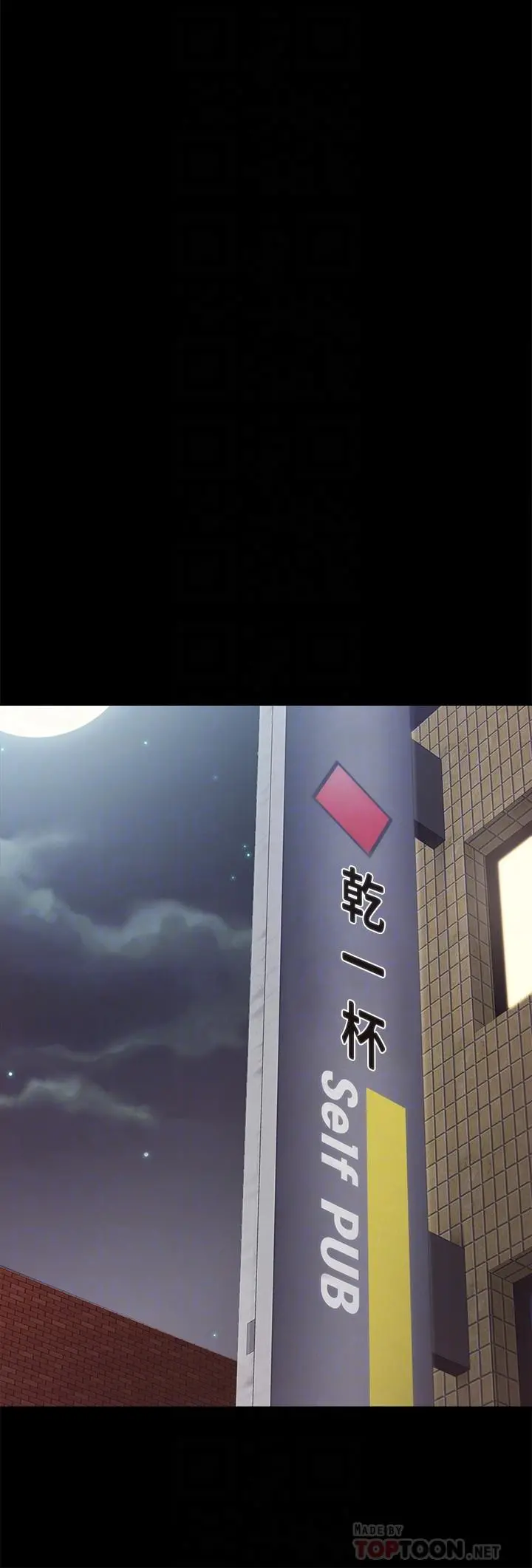 实习老师 - 第63话-撒娇放电的璟珊 - page 18