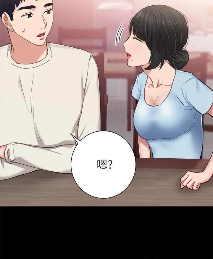 实习老师 - 第63话-撒娇放电的璟珊 - page 22