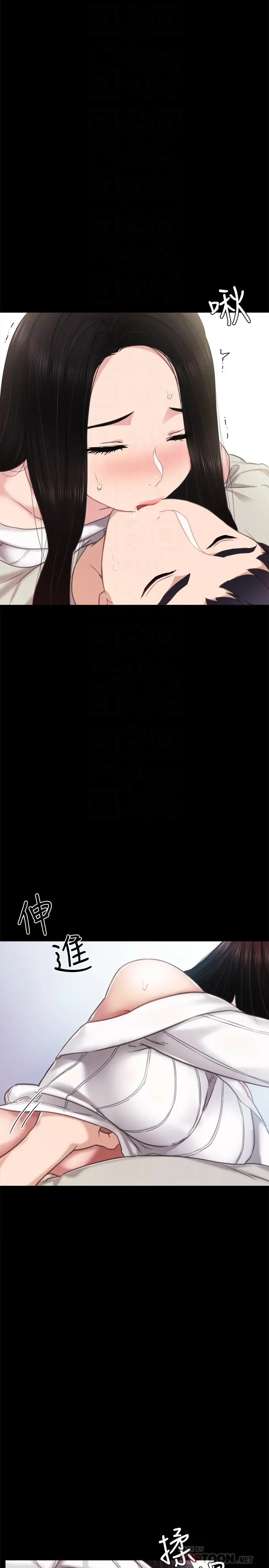 实习老师 - 第50话-梦寐以求的肉体 - page 6